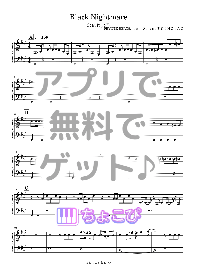 Black Nightmare の楽譜サンプル 1
