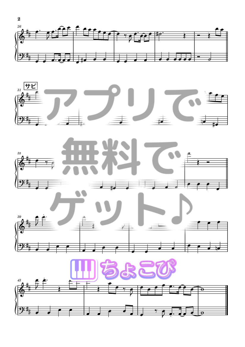 ライアーダンサー の楽譜サンプル 2