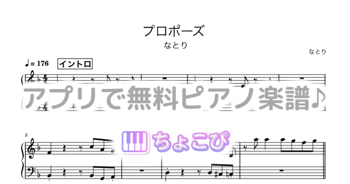 プロポーズのサムネイル