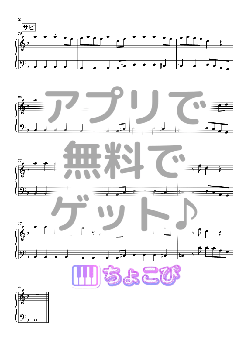 プロポーズ の楽譜サンプル 2