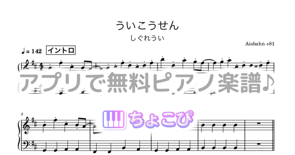 ういこうせんのサムネイル