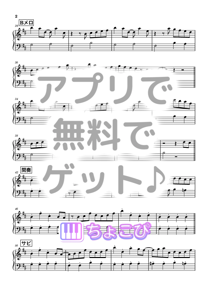ういこうせん の楽譜サンプル 2