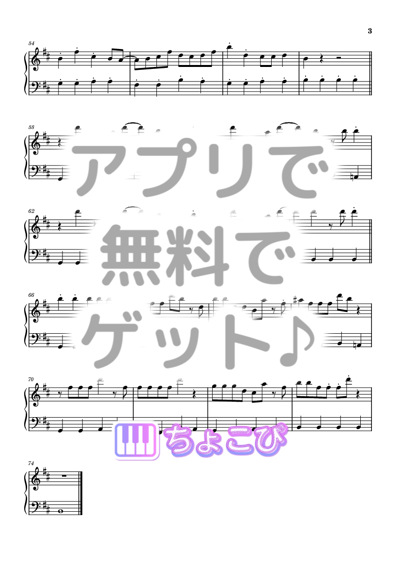 ういこうせん の楽譜サンプル 3