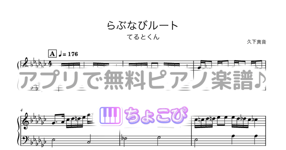 らぶなびルートのサムネイル