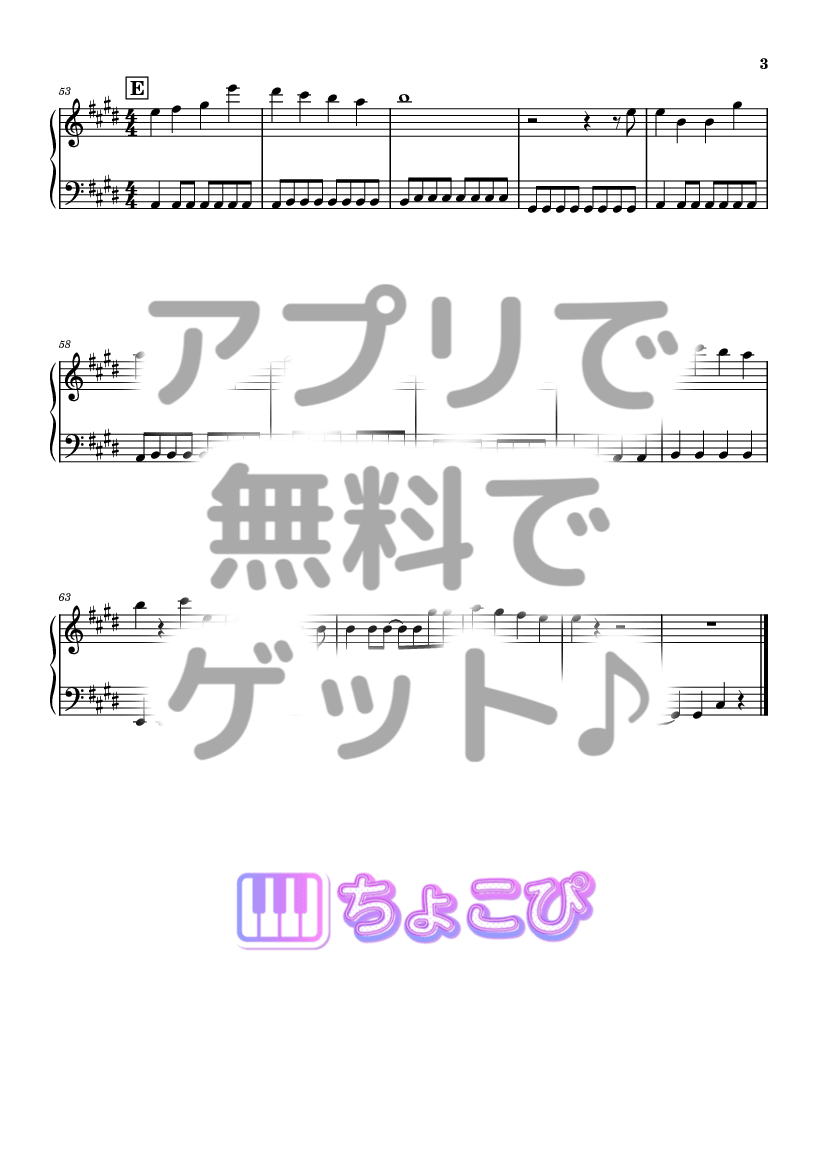 普通 の楽譜サンプル 3