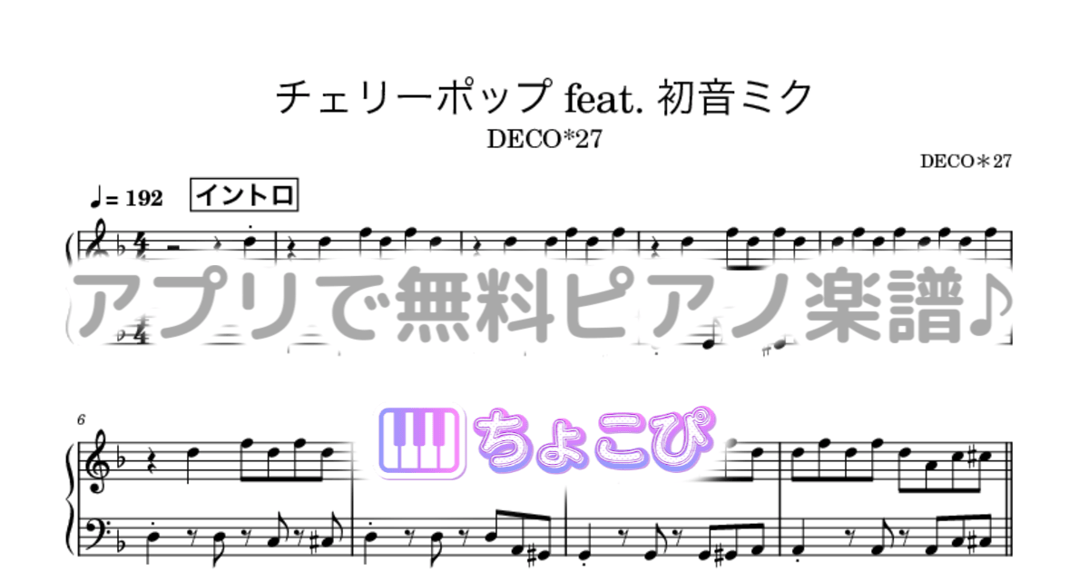 チェリーポップ feat. 初音ミクのサムネイル