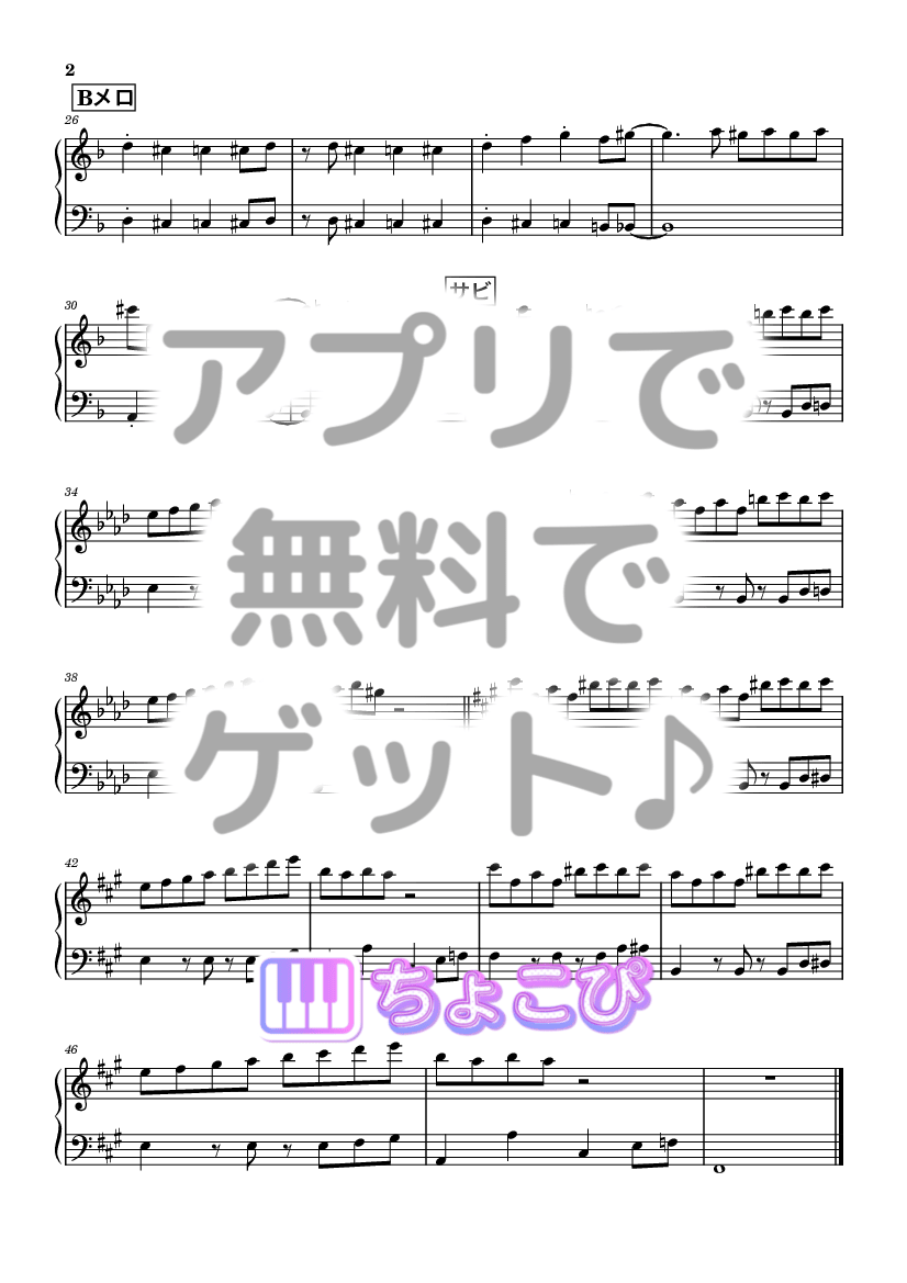 チェリーポップ feat. 初音ミク の楽譜サンプル 2