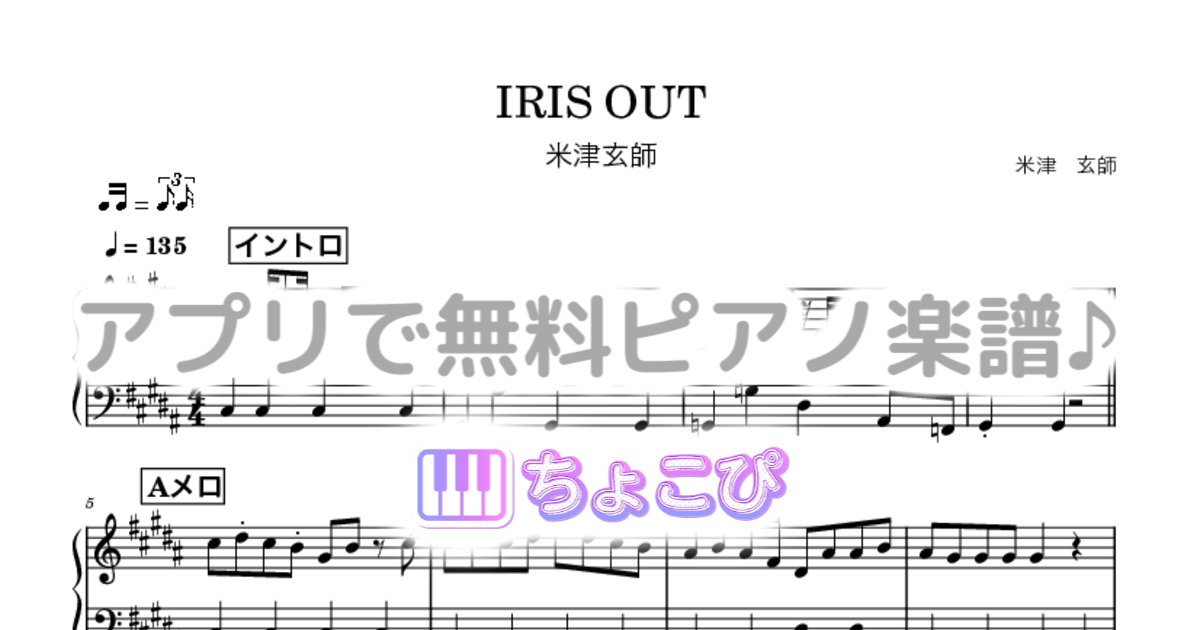 IRIS OUTのサムネイル