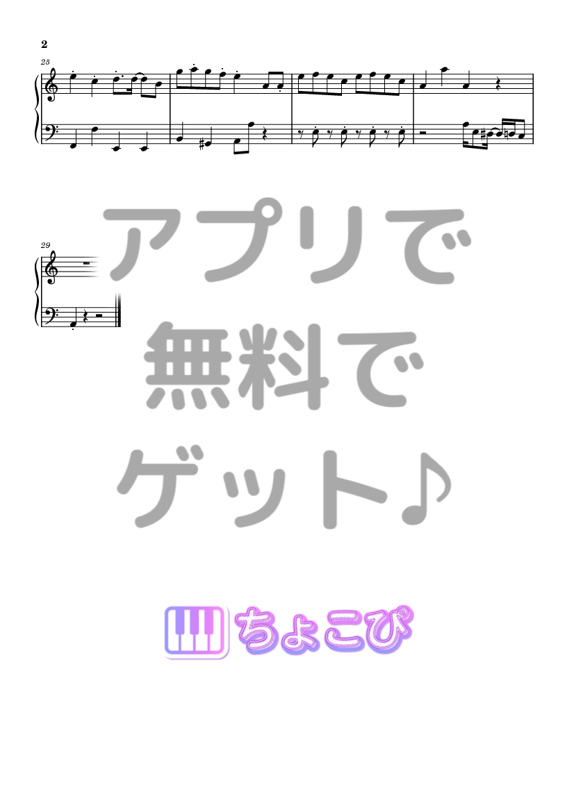 IRIS OUT の楽譜サンプル 2