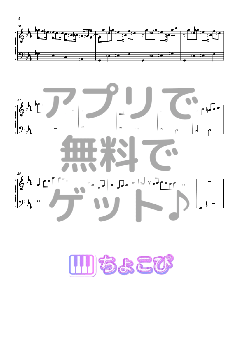 廻 の楽譜サンプル 2