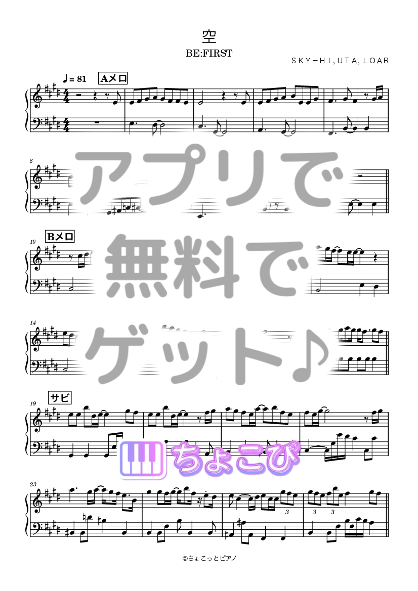 空 の楽譜サンプル 1