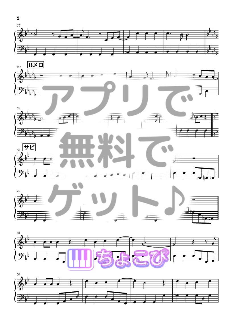この地球の続きを の楽譜サンプル 2