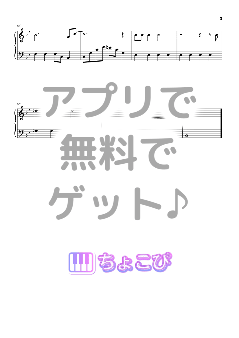 この地球の続きを の楽譜サンプル 3