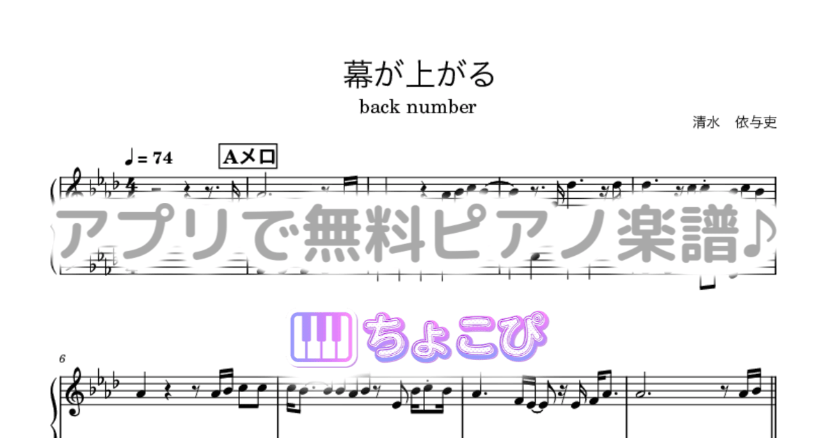 幕が上がるのサムネイル