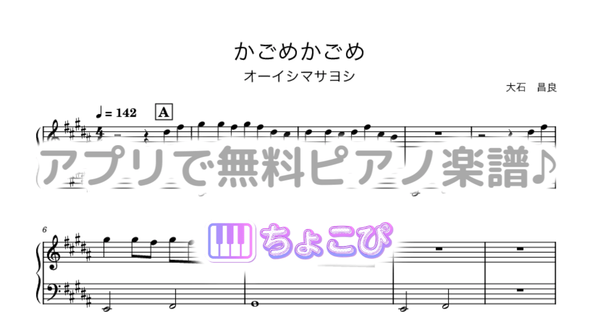 かごめかごめのサムネイル
