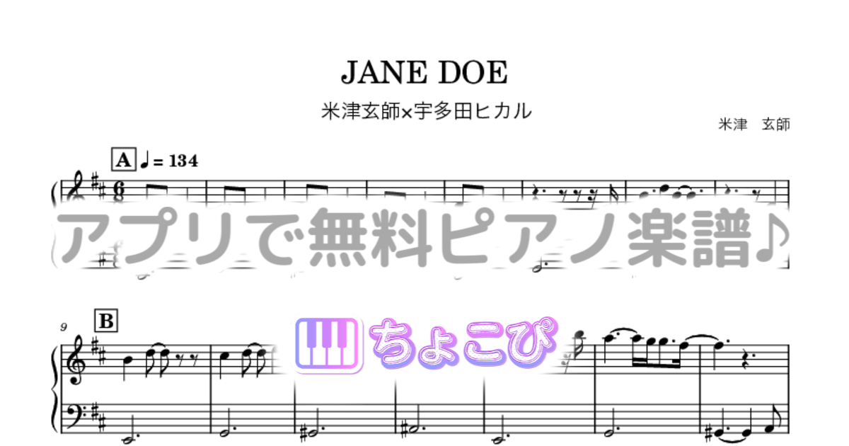 JANE DOEのサムネイル