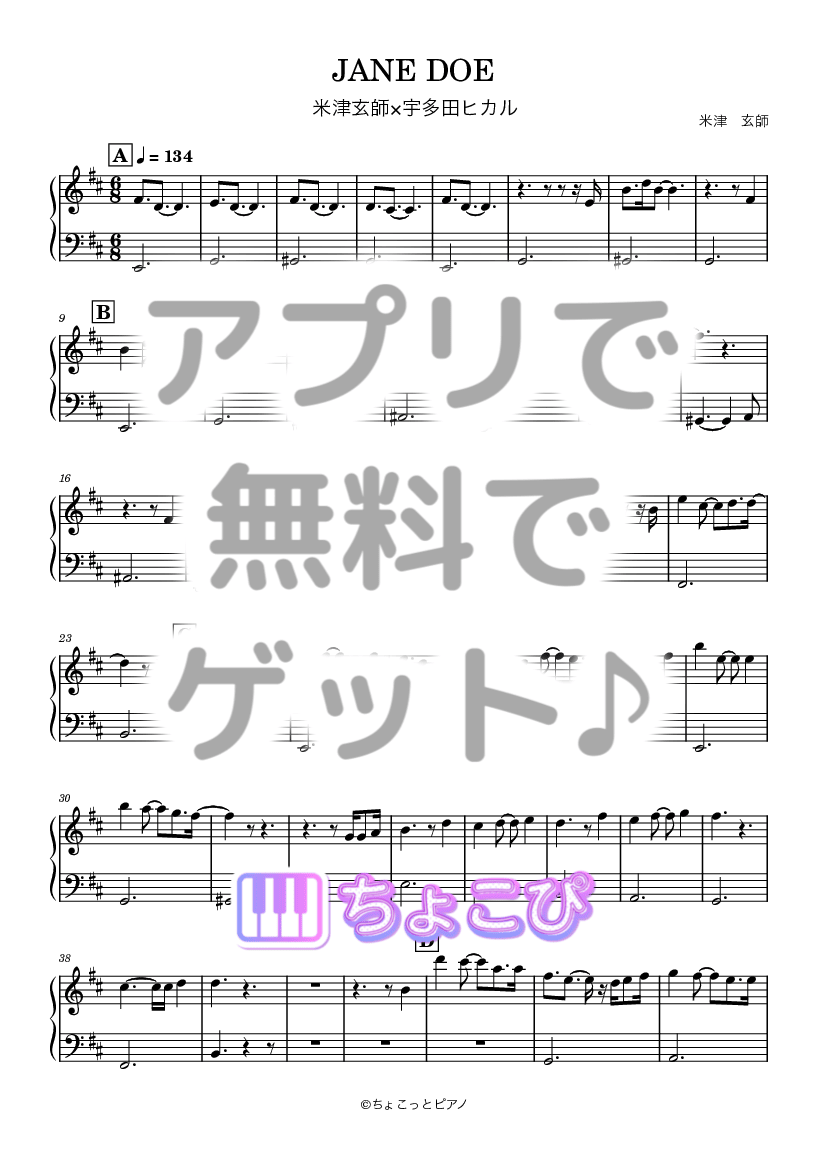 JANE DOE の楽譜サンプル 1