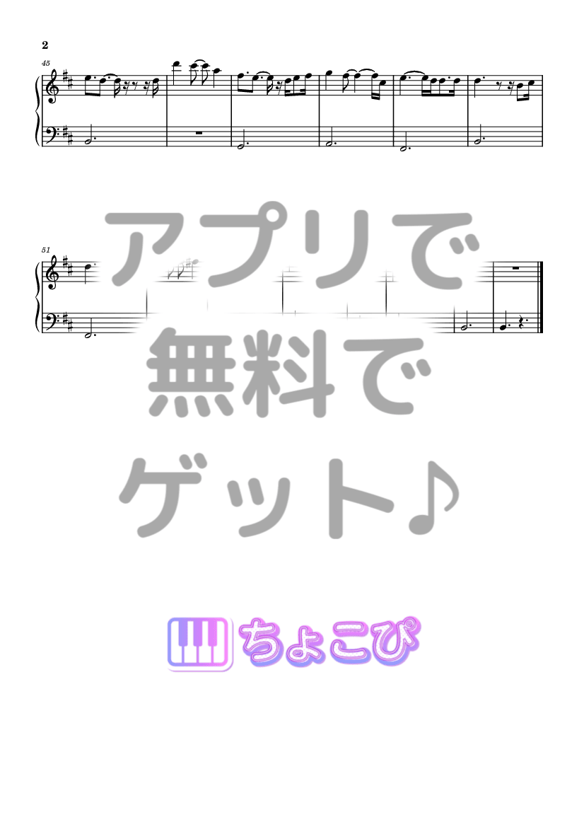 JANE DOE の楽譜サンプル 2