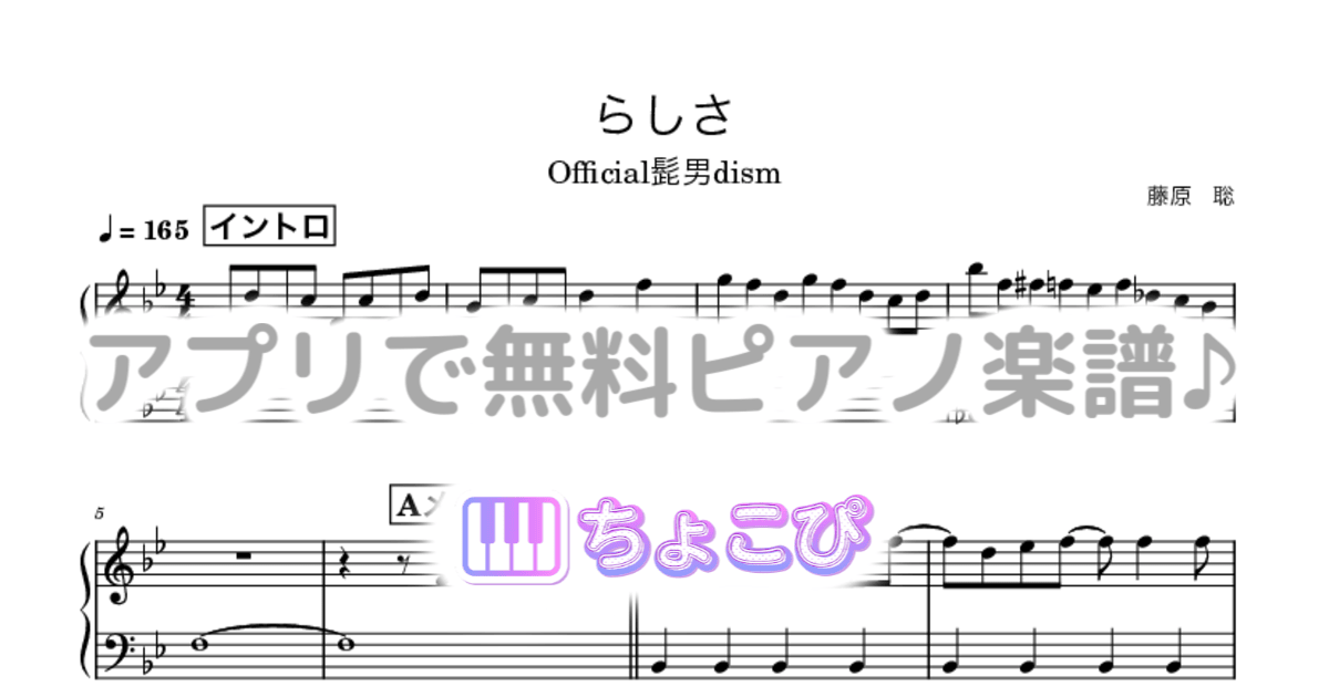 らしさのサムネイル