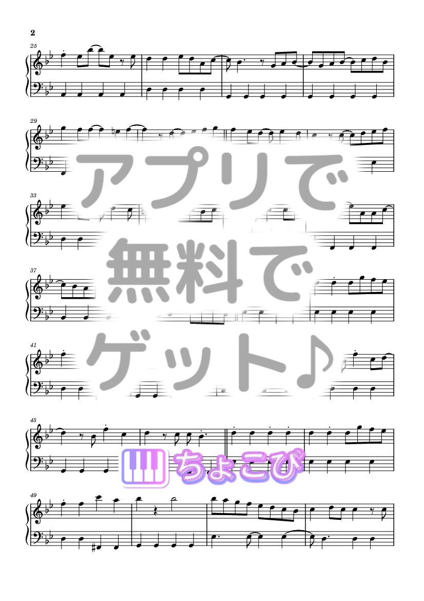 らしさ の楽譜サンプル 2