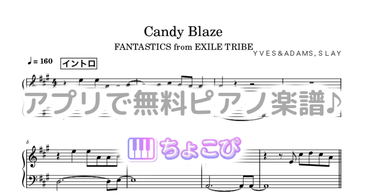 Candy Blazeのサムネイル