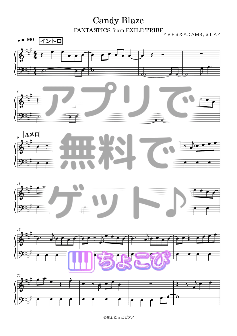 Candy Blaze の楽譜サンプル 1