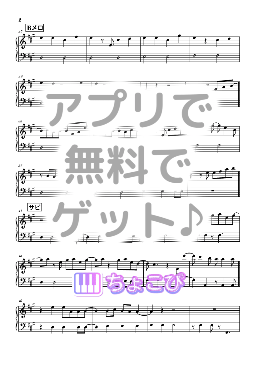 Candy Blaze の楽譜サンプル 2