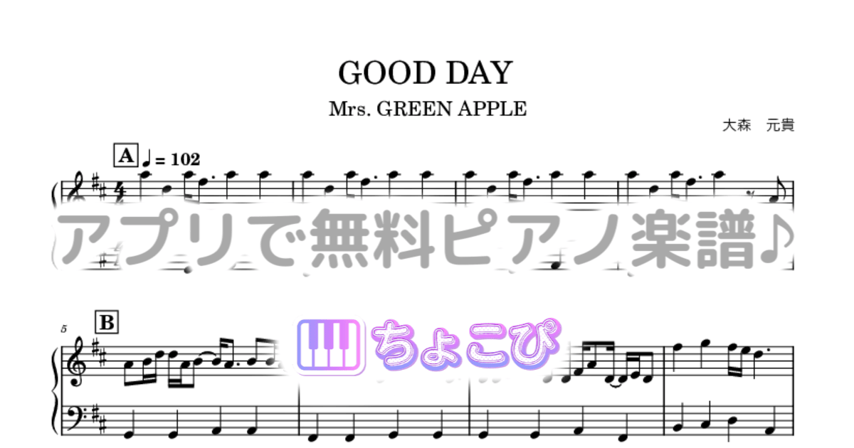 GOOD DAYのサムネイル