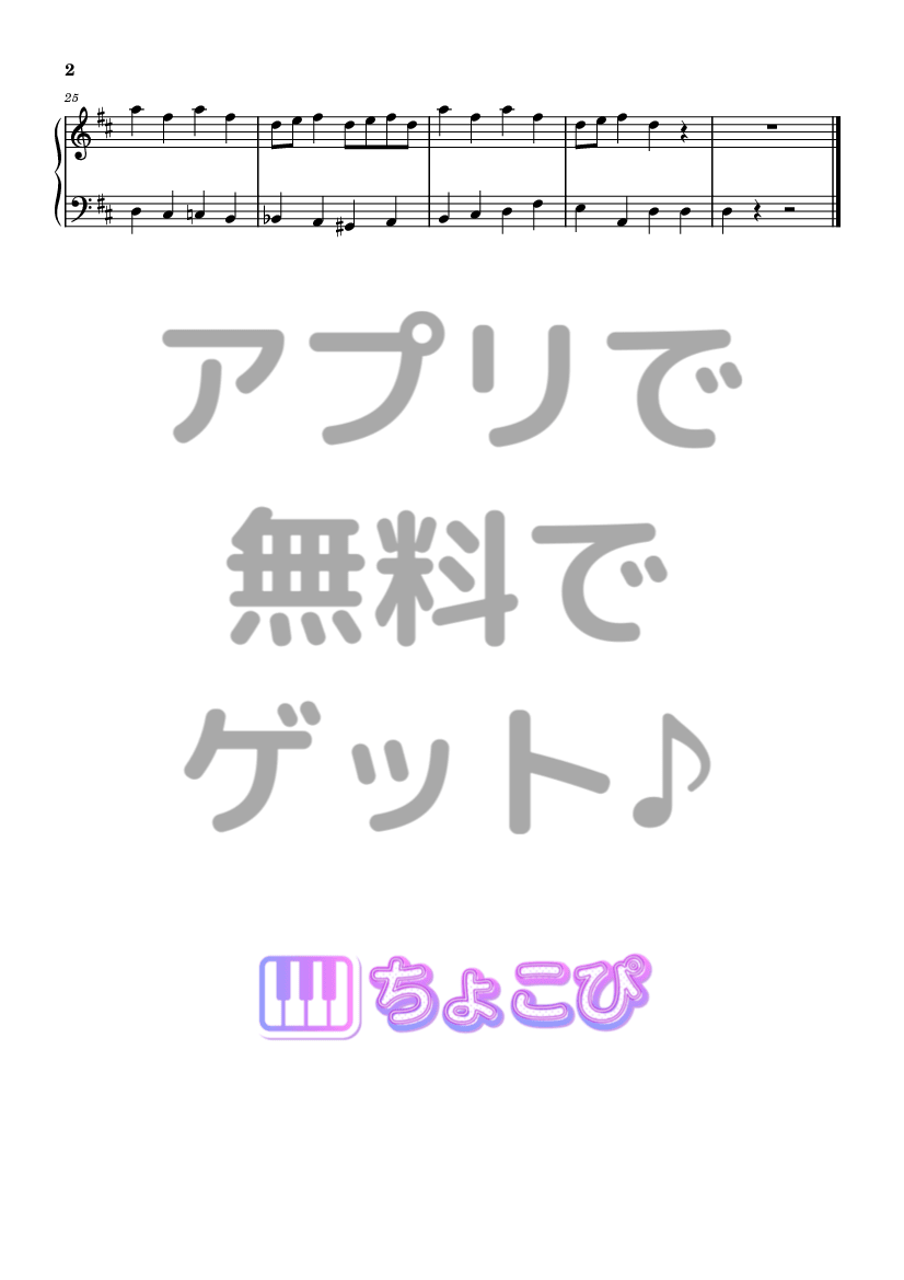 GOOD DAY の楽譜サンプル 2