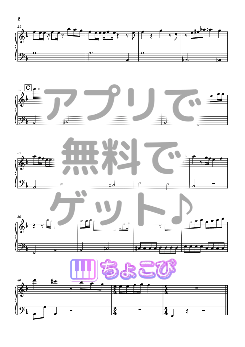 いますぐ輪廻 の楽譜サンプル 2