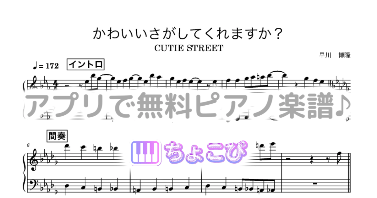 かわいいさがしてくれますか?のサムネイル