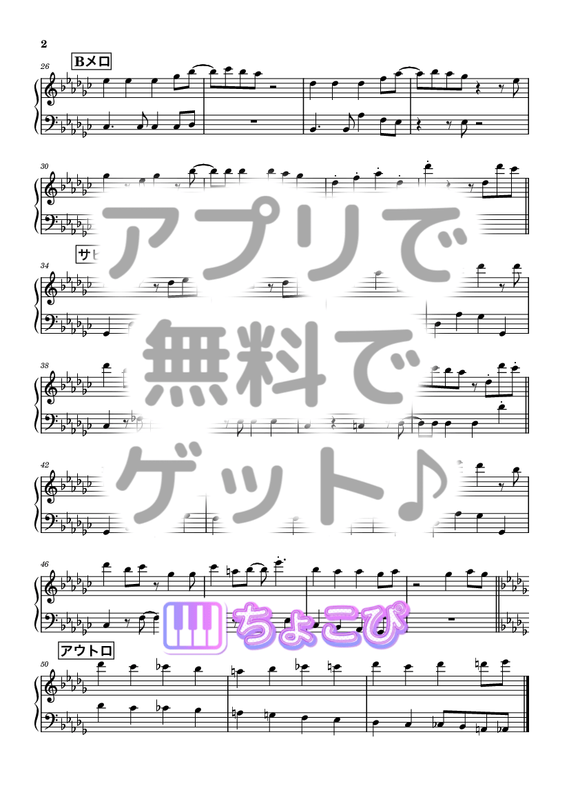 かわいいさがしてくれますか？ の楽譜サンプル 2