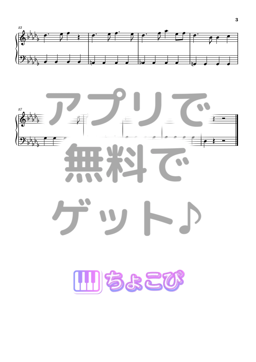 めっちゃ遠い！feat.ジェル＆遠井さん の楽譜サンプル 3