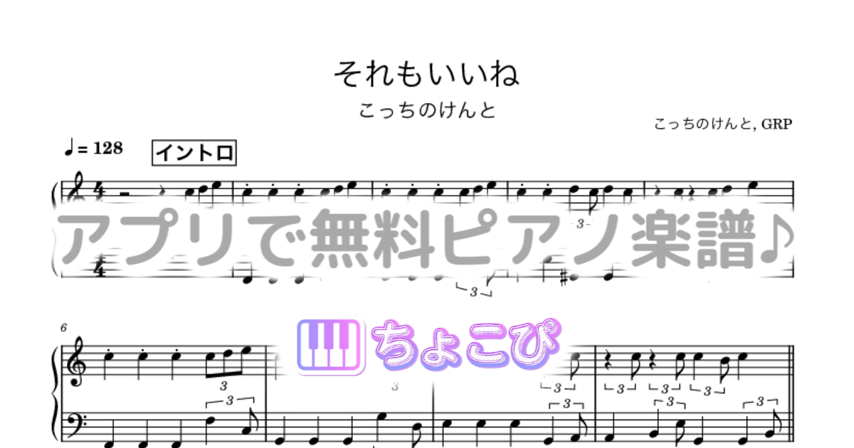 それもいいねのサムネイル