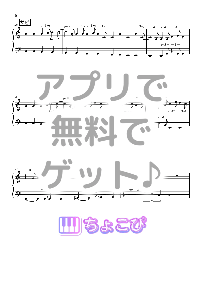 それもいいね の楽譜サンプル 2