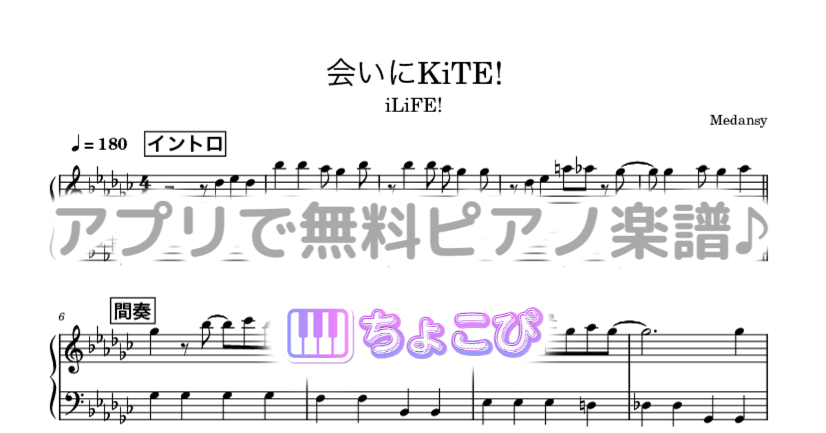 会いにKiTE!のサムネイル