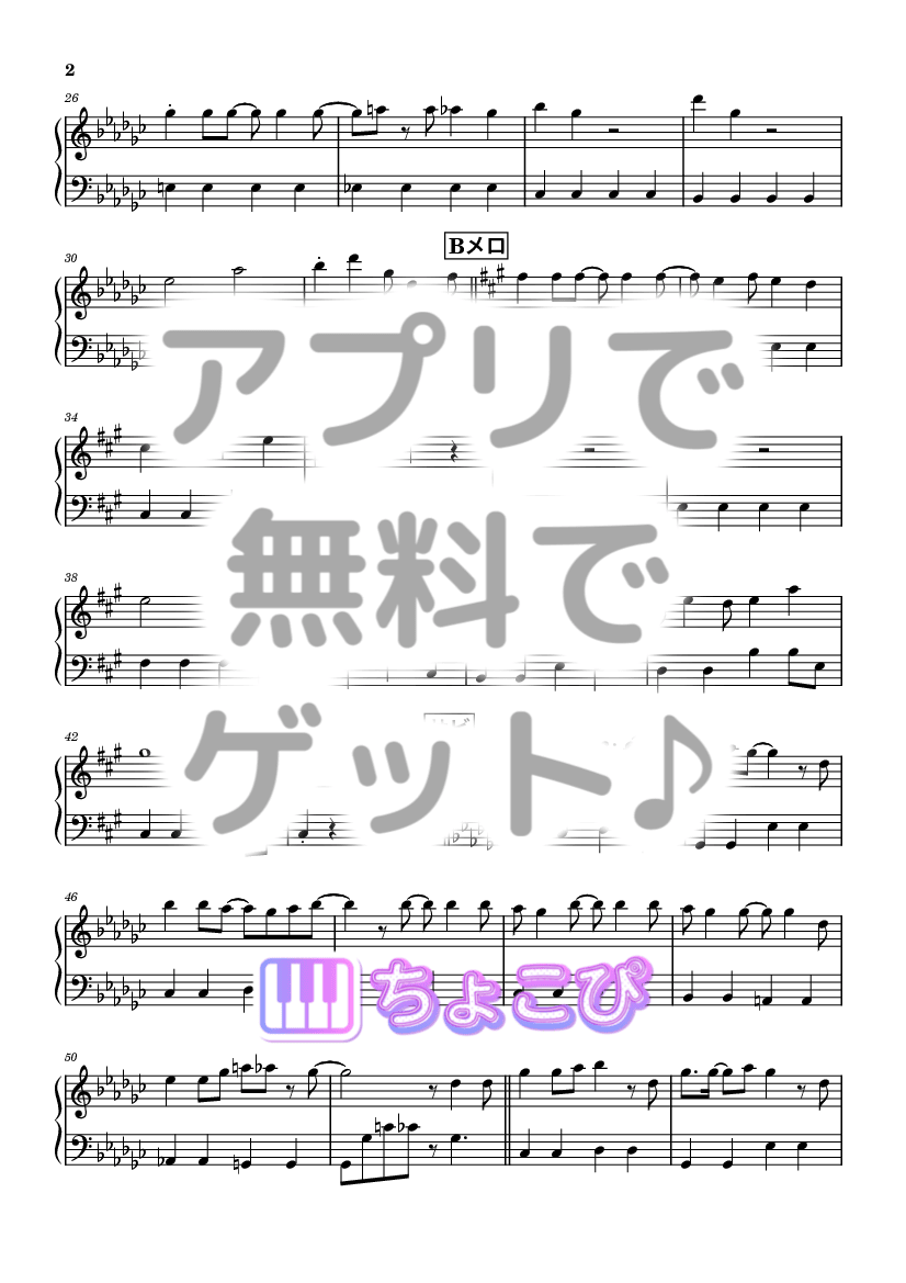 会いにKiTE! の楽譜サンプル 2