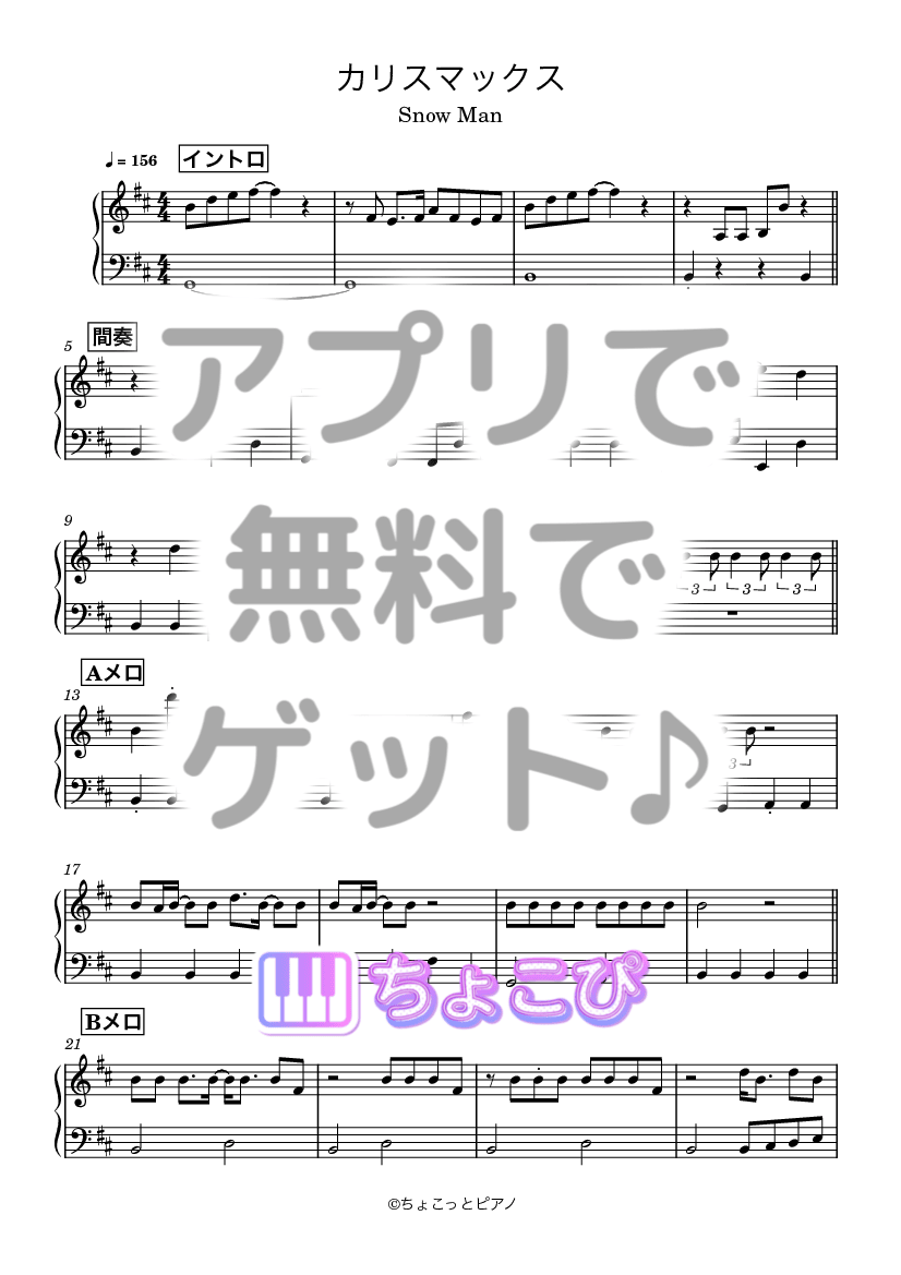 カリスマックス の楽譜サンプル 1