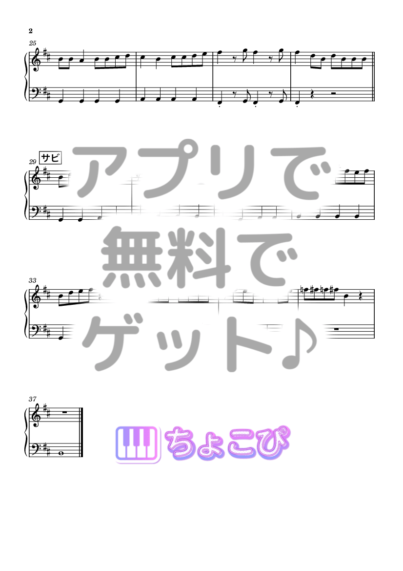 カリスマックス の楽譜サンプル 2