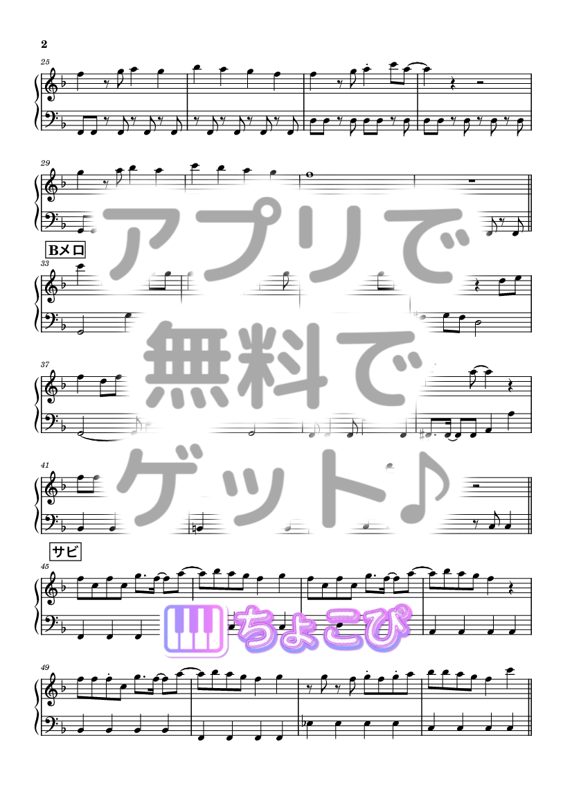 ピポパポ の楽譜サンプル 2