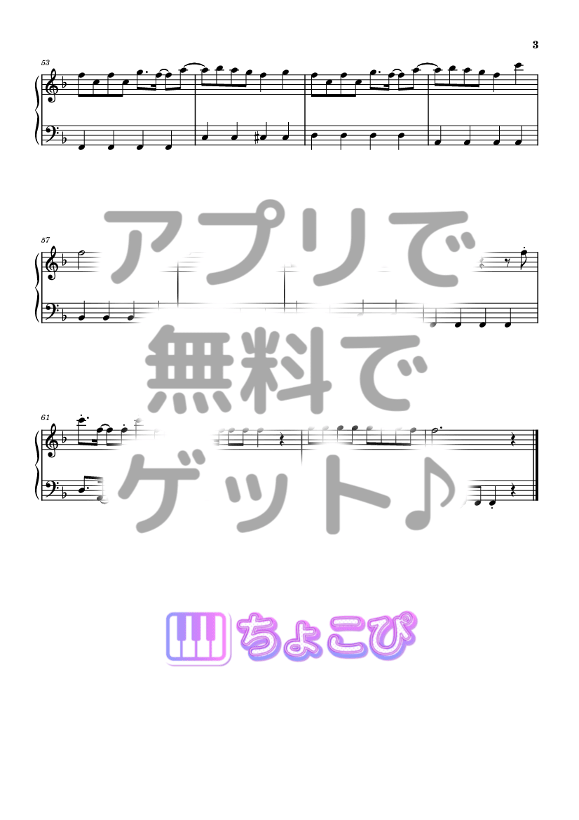 ピポパポ の楽譜サンプル 3