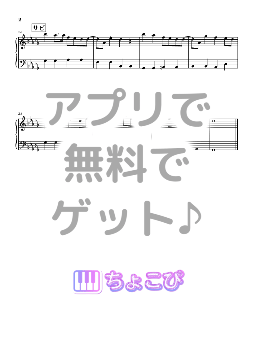 シーソー の楽譜サンプル 2