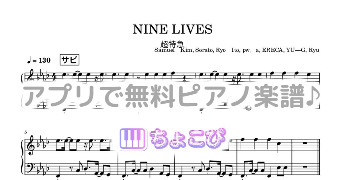 NINE LIVESのサムネイル
