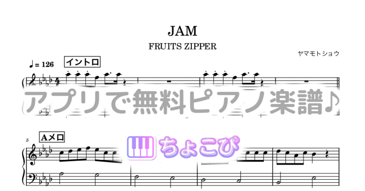 JAMのサムネイル