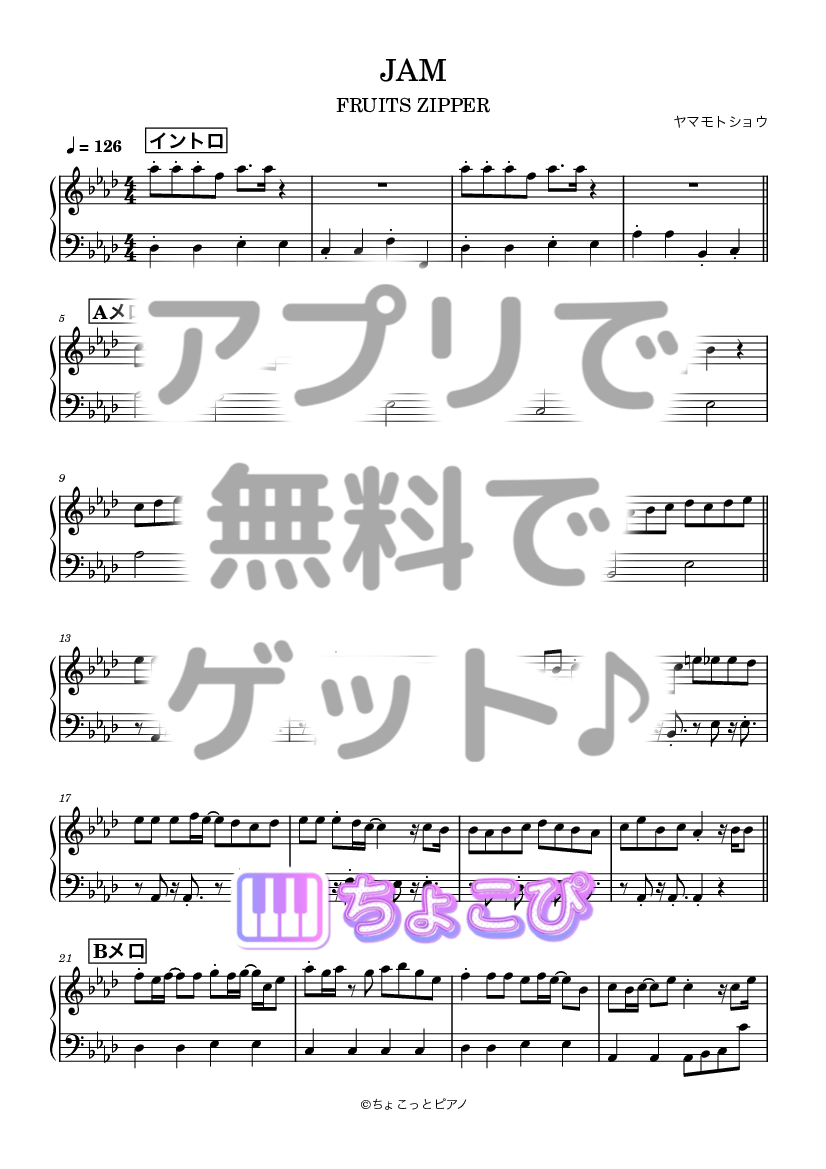 JAM の楽譜サンプル 1