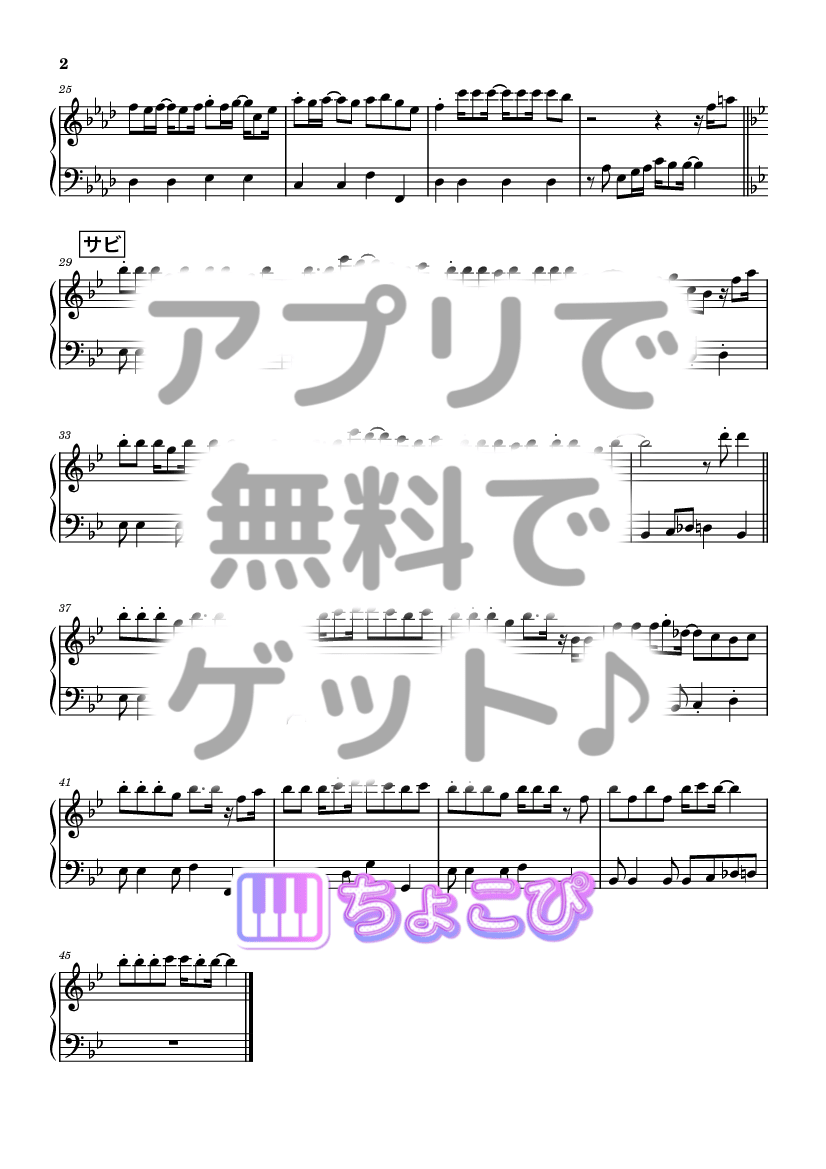 JAM の楽譜サンプル 2