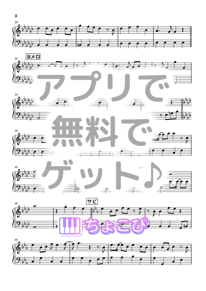 ぜったいてきしんじゃ！ の楽譜サンプル 2