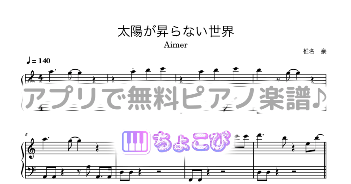 太陽が昇らない世界のサムネイル