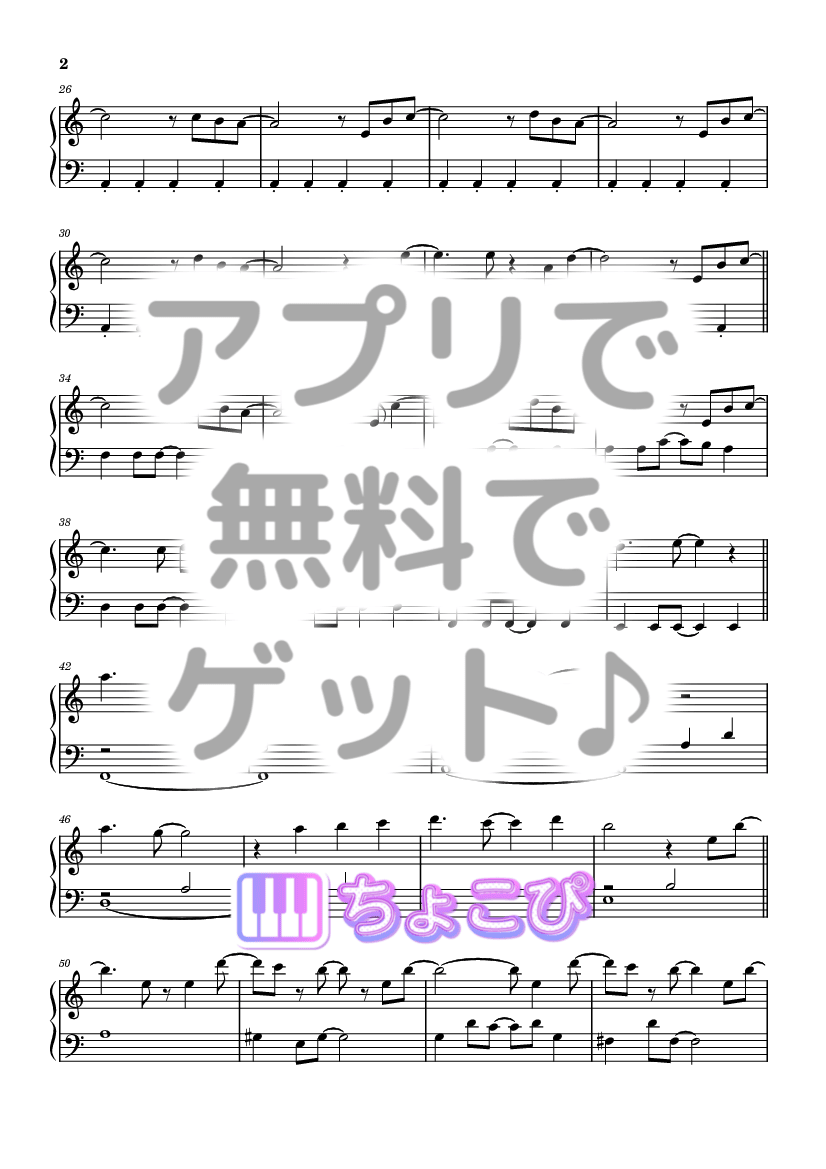 太陽が昇らない世界 の楽譜サンプル 2
