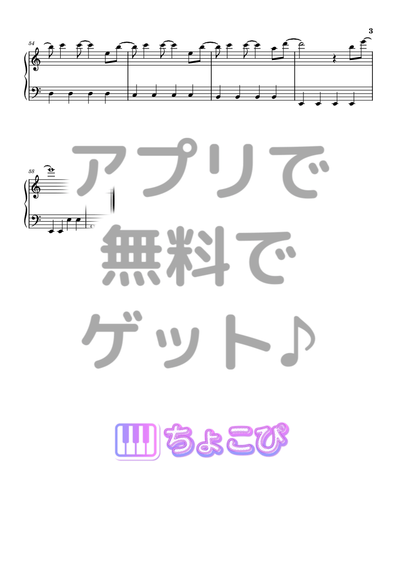 太陽が昇らない世界 の楽譜サンプル 3